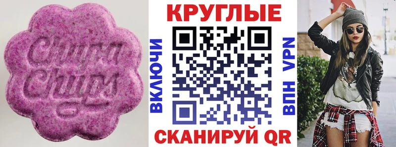 даркнет клад  Сосногорск  ЭКСТАЗИ круглые  цена  