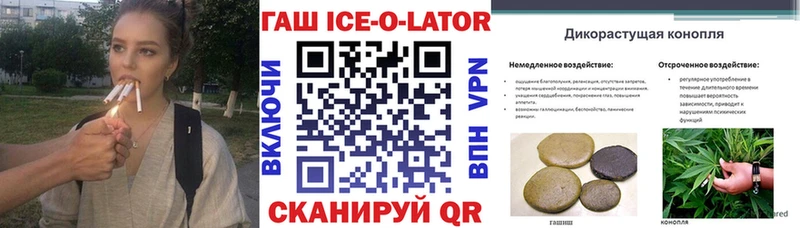 наркошоп  Сосногорск  ГАШИШ Ice-O-Lator 