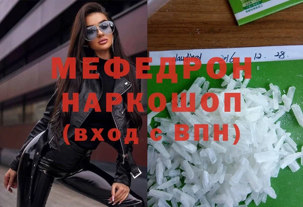 мефедрон мука Зерноград
