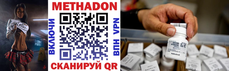 мега онион  Сосногорск  МЕТАДОН methadone  цена  